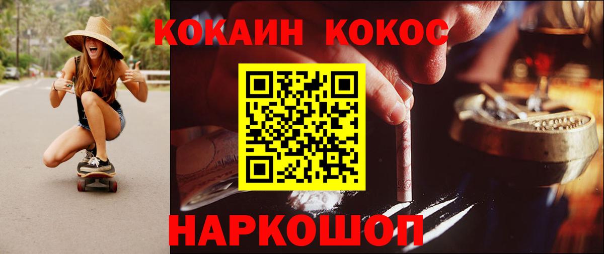 Троицк  COCAIN 99%  Кокаин Эквадор  Вход с VPN 