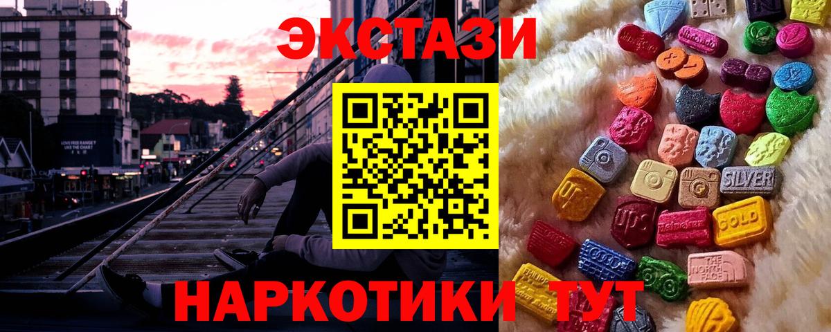 ЭКСТАЗИ 300 mg Троицк