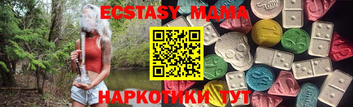 Троицк  Ecstasy 250 мг  MEGA ссылка  Вход с VPN 