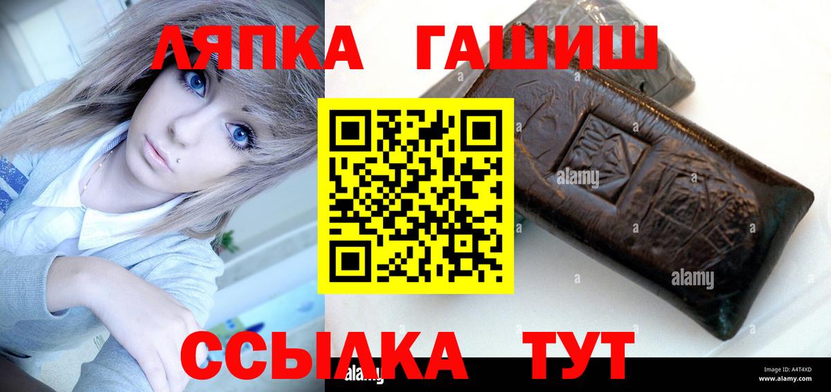Троицк  Гашиш  ГАШ Изолятор  Вход с VPN  ГАШИШ Cannabis 