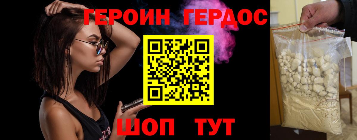 ГЕРОИН  Вход с VPN  Троицк  ГЕРОИН афганец 