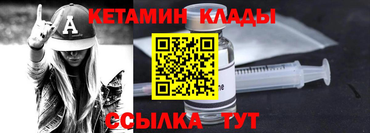 КЕТАМИН VHQ  Вход с VPN  КЕТАМИН VHQ  Троицк 