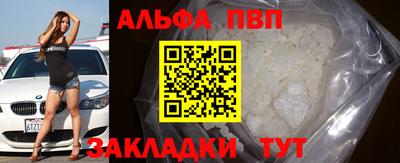 ALPHA PVP Наро-Фоминск