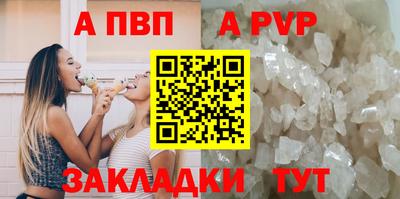 ALPHA PVP Наро-Фоминск