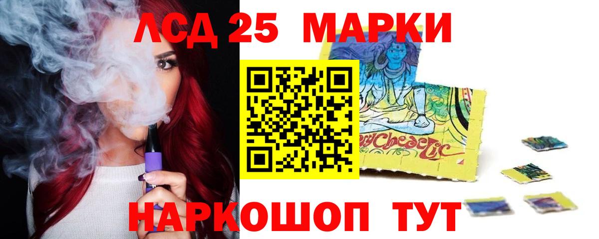 LSD-25 экстази кислота Троицк