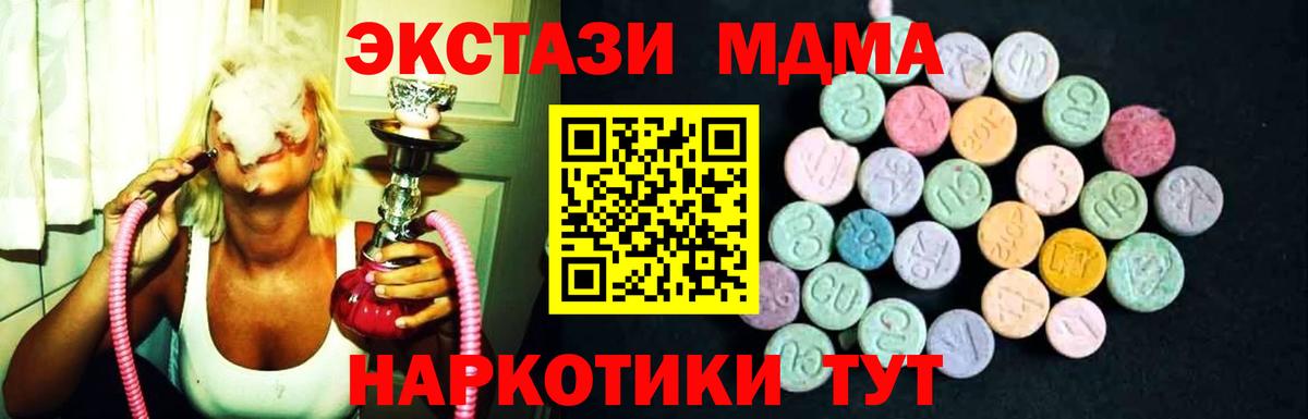 Троицк  МДМА VHQ  Вход с VPN  МДМА кристаллы 