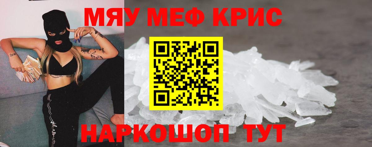 МЕФ мука Троицк