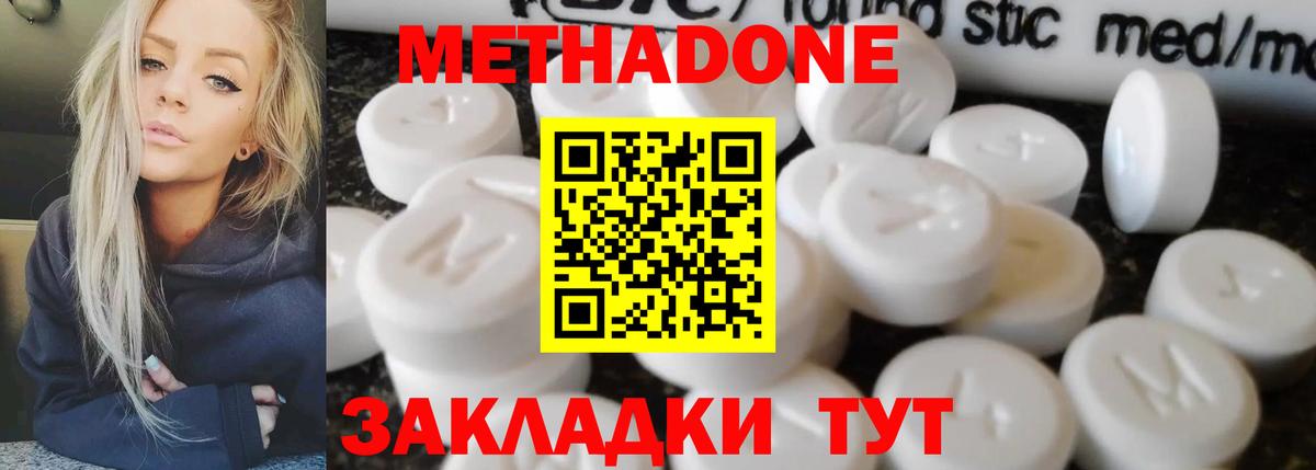Троицк  блэк спрут зеркало  МЕТАДОН VHQ  Вход с VPN  Метадон methadone 