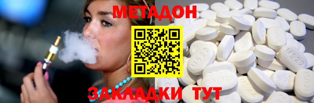 МЕТАДОН мёд Троицк