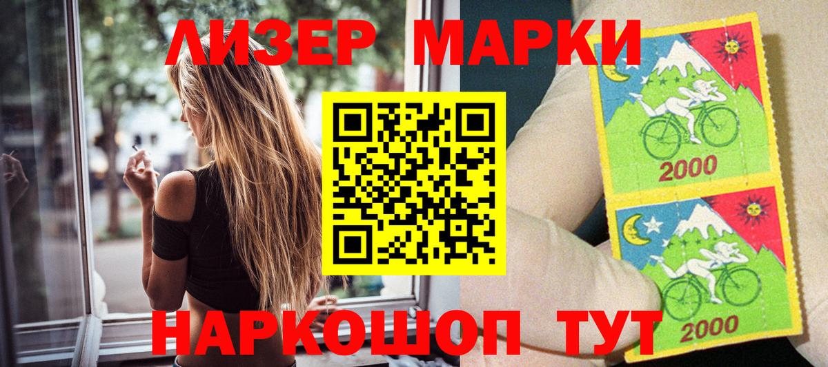 Марки 25I-NBOMe  Вход с VPN  Троицк  Марки NBOMe 1,5мг  Марки NBOMe 1,5мг 
